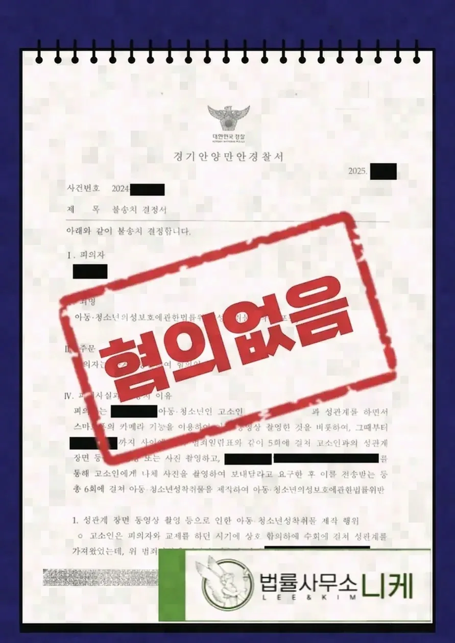 위계 간음이 처벌되는 대상과 범위