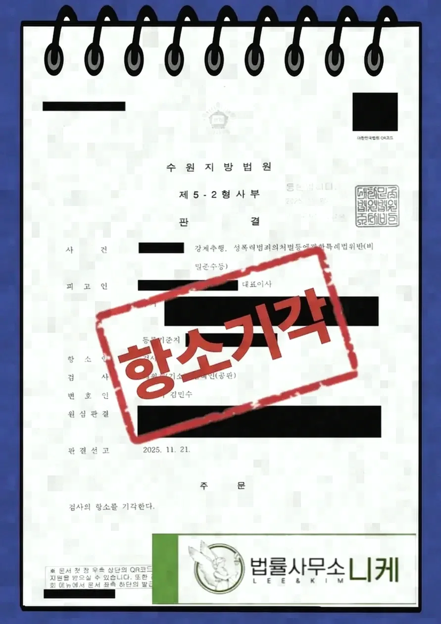 게임이라는 상황이 동의를 의미하지 않는 이유