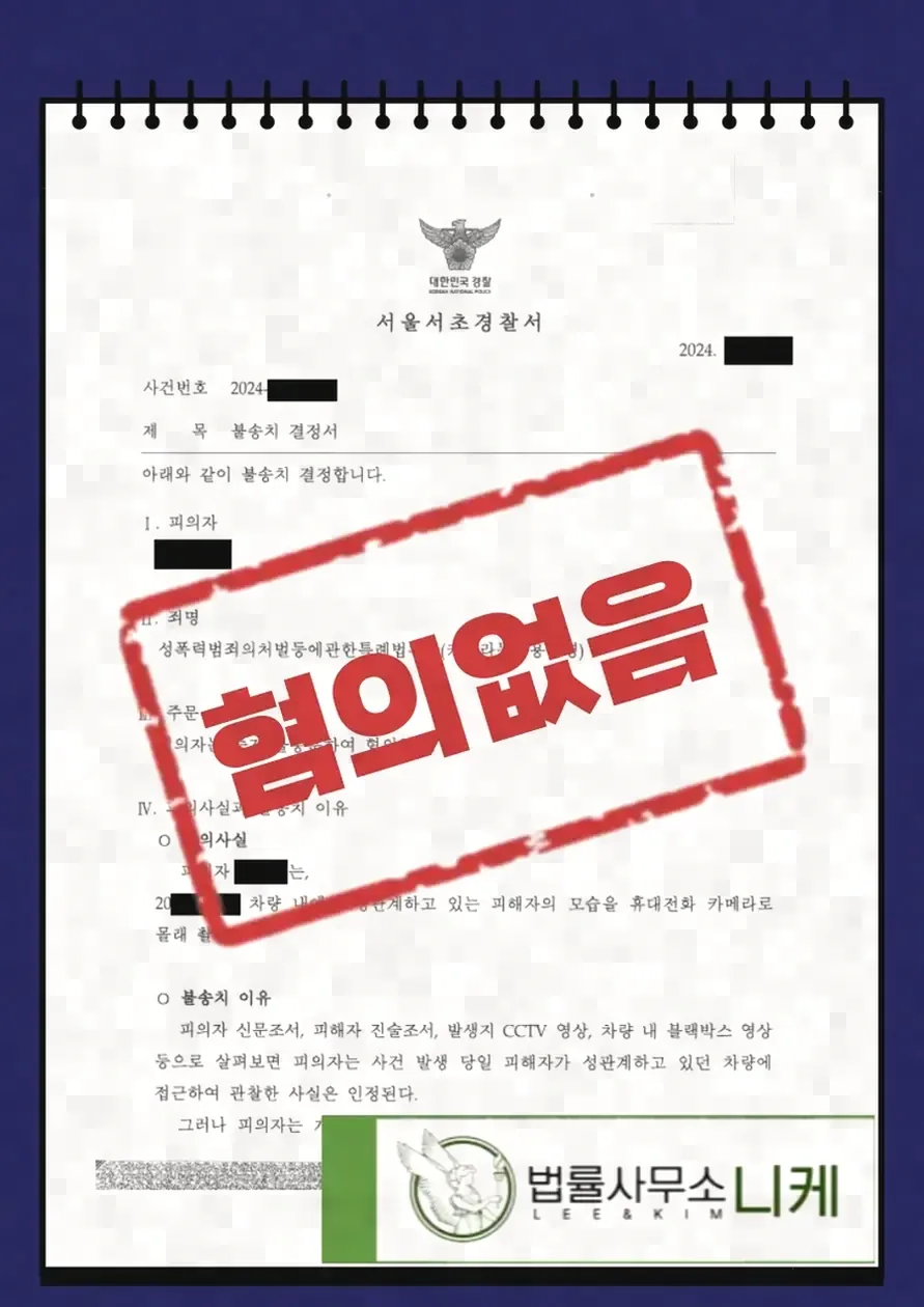 다수 피해자 사건에서 형사 절차가 진행되는 방식