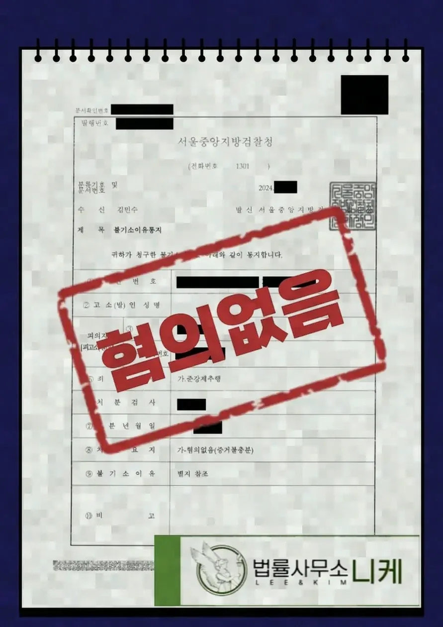 대질조사가 진행되는 경우와 그 목적