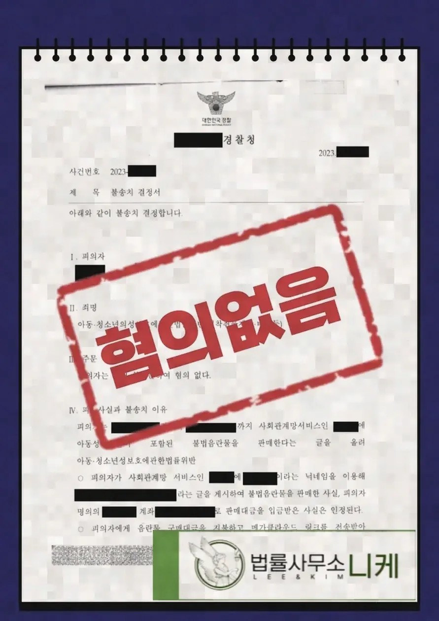기소유예를 받으려면 무엇을 준비해야 할까요