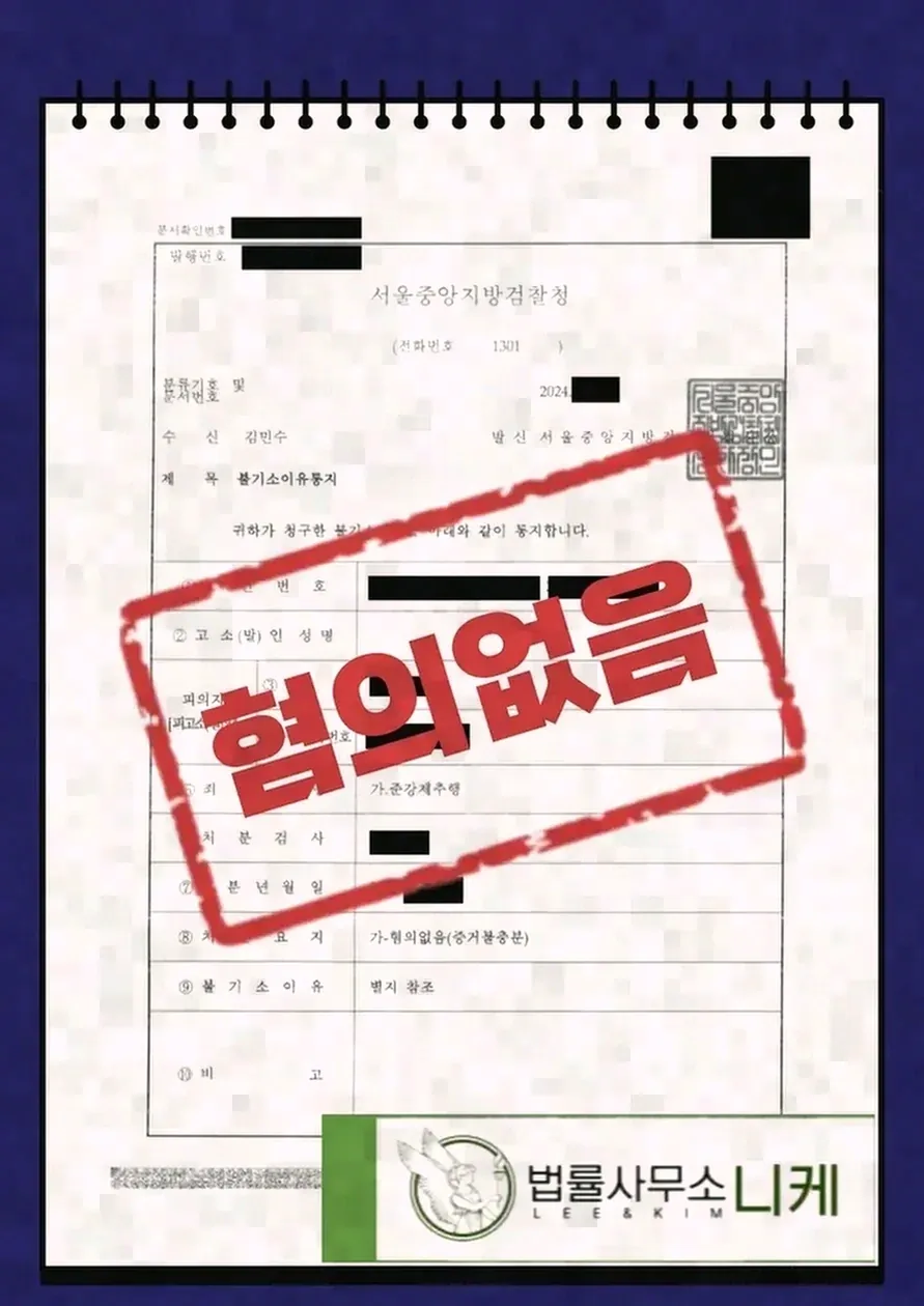 대응 과정에서 실무상 유의해야 할 점