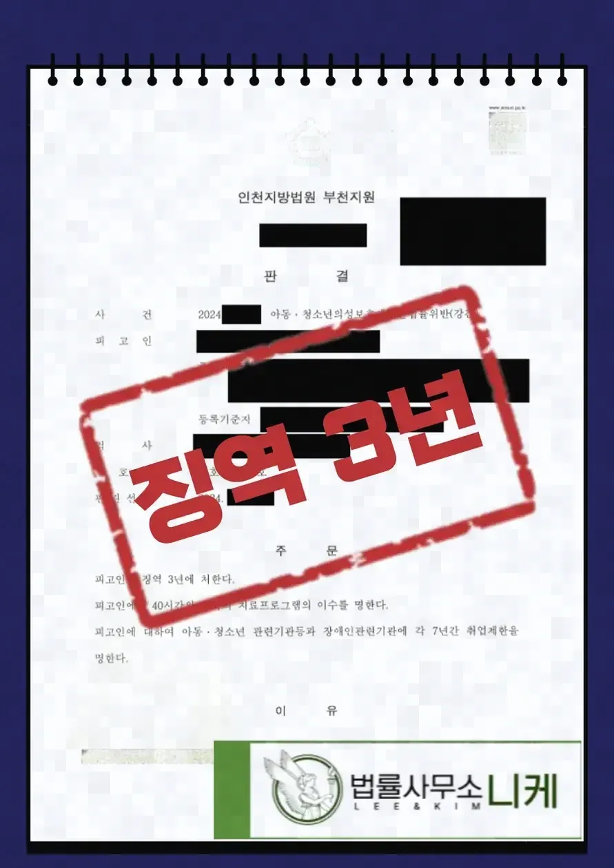 직접 소개하지 않아도 알선으로 인정되는 경우