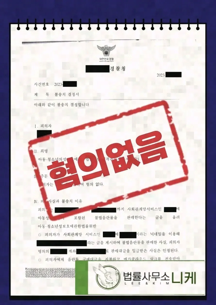 구매 이후의 행동에 따라 달라지는 혐의