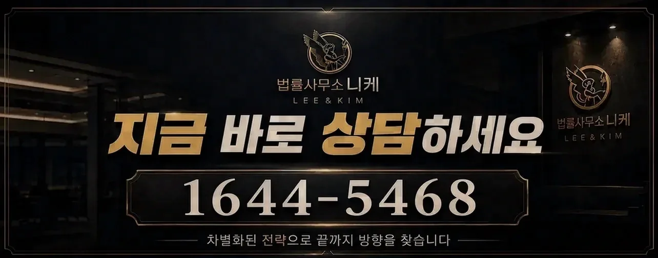 준강간죄, 같은 직장 동료 관계가 갖는 영향