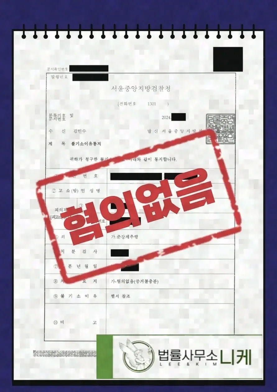 대응 과정에서 실무상 유의해야 할 점