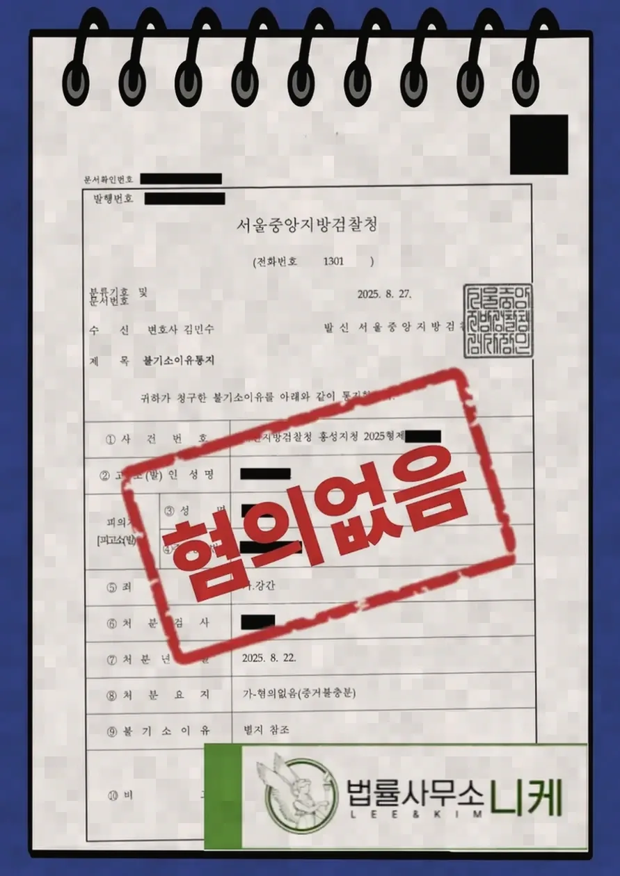 대응 과정에서 실무상 유의해야 할 점