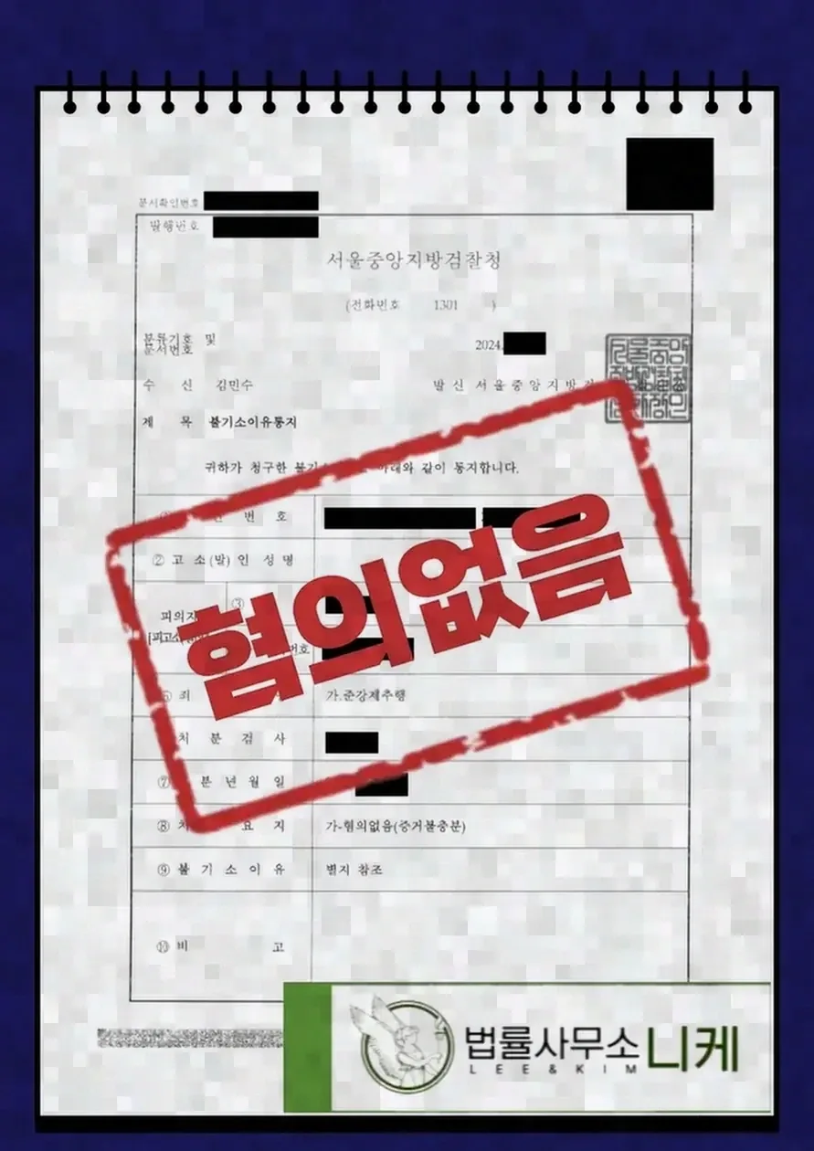 자발적인 재범 방지 노력이 갖는 의미