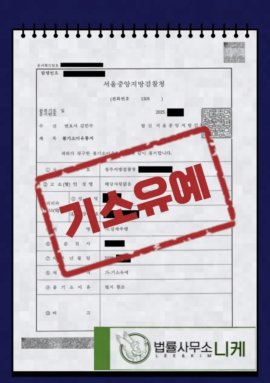 강제추행 처벌 후 재범 방지를 위해 해야 할 것들