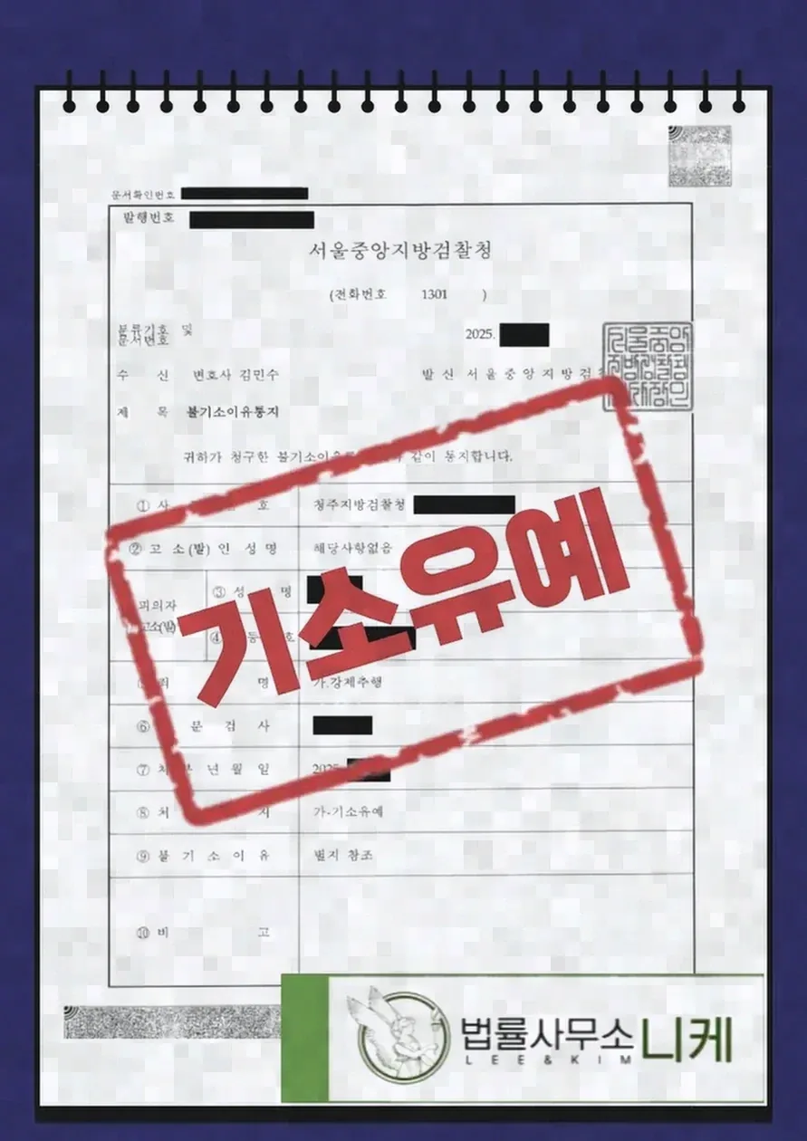 손해배상 청구권의 소멸시효 기산점