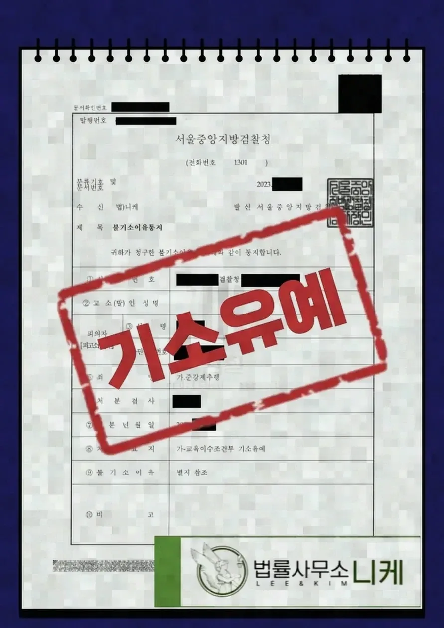 연인 사이 사건에서 쟁점이 되는 부분