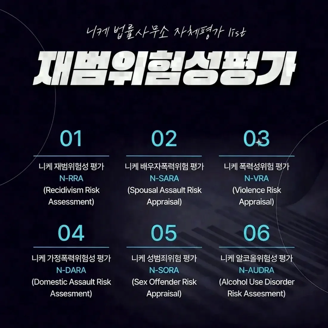 의제강간이 일반 강간죄와 근본적으로 다른 이유