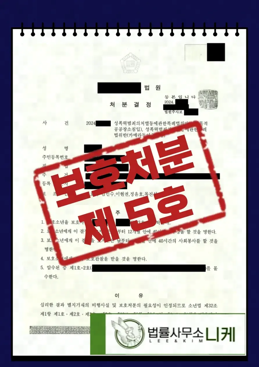 카메라등이용촬영죄 허위 신고, 실제로 얼마나 발생하나요?
