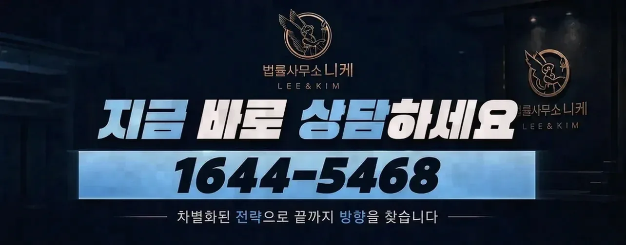 관련 혐의를 인지했다면 확인할 사항