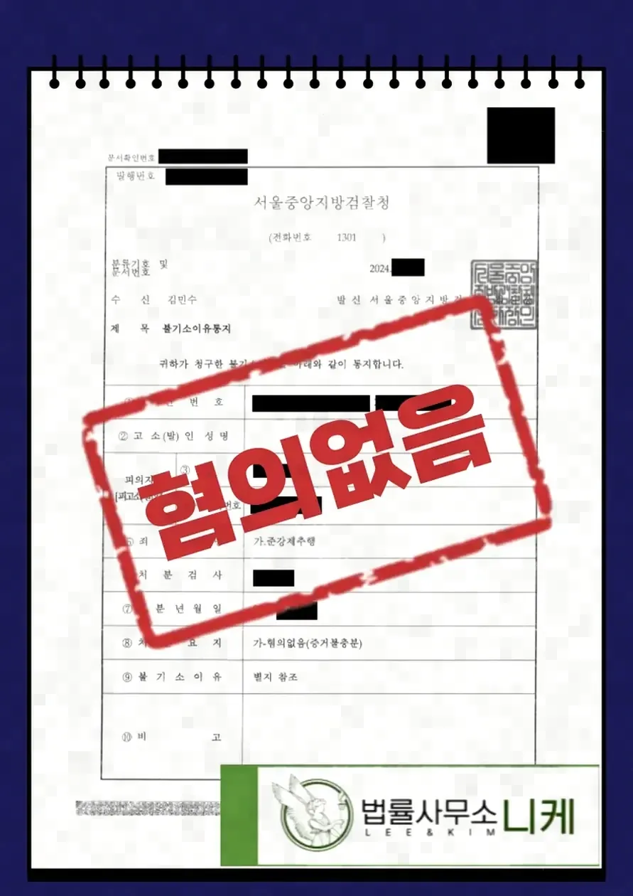 단체 숙박 상황에서 준강제추행이 문제되는 경위