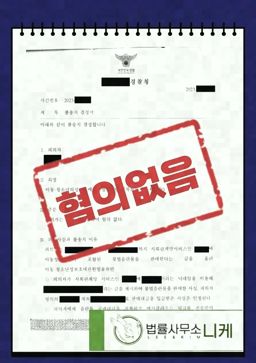 판결문에서 개인정보가 처리되는 방식