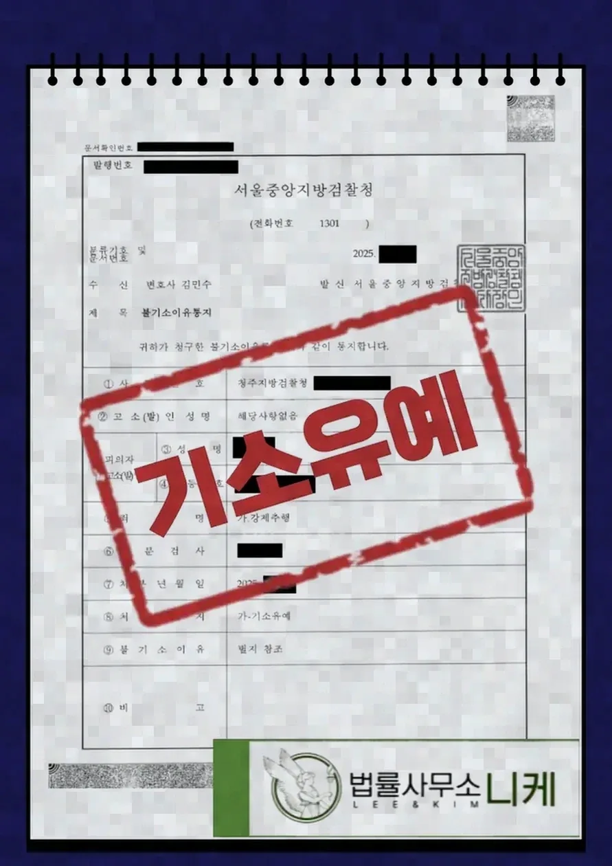 장애인 대상 성범죄에 적용되는 특례 규정