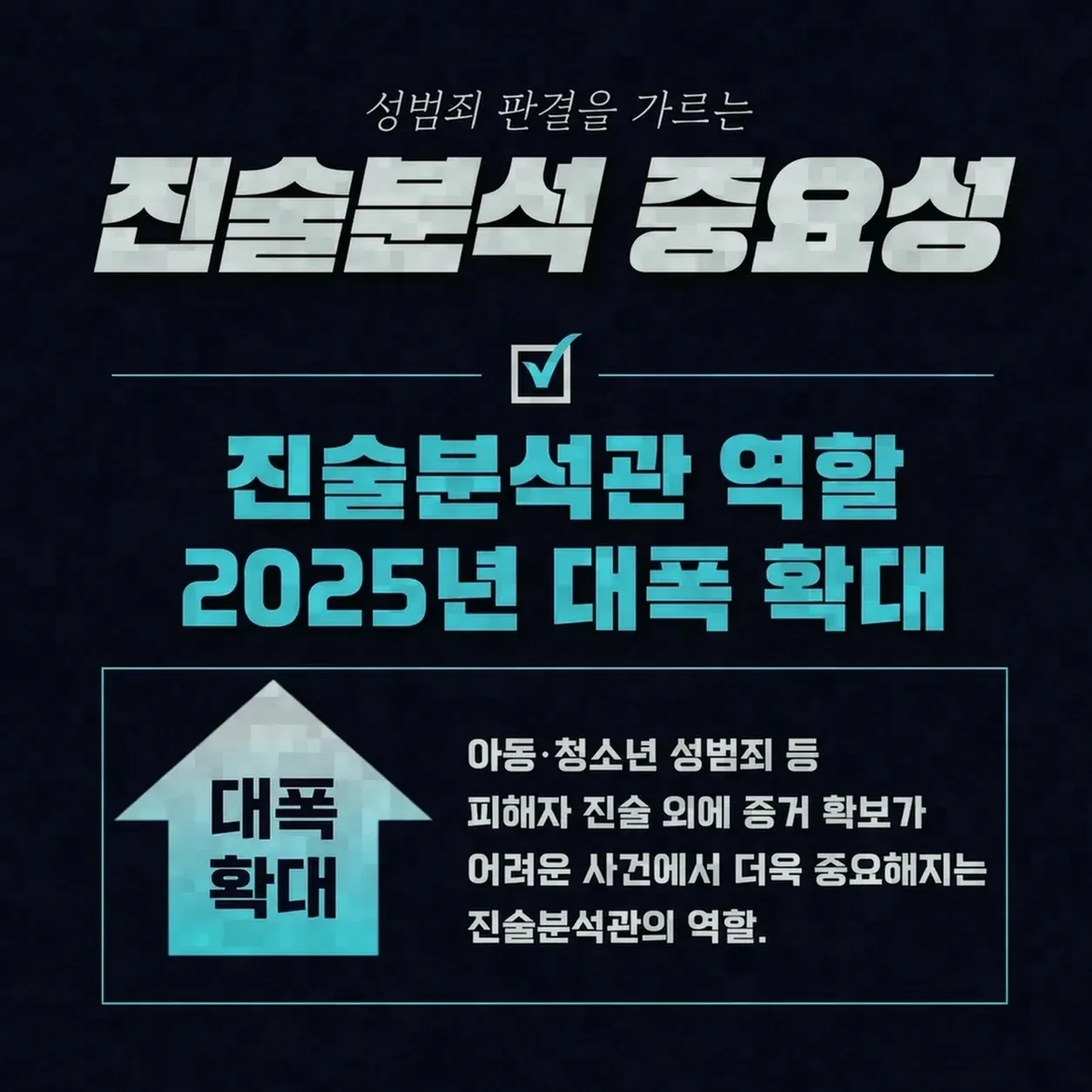 관련 혐의를 받았을 때 확인해야 할 사항