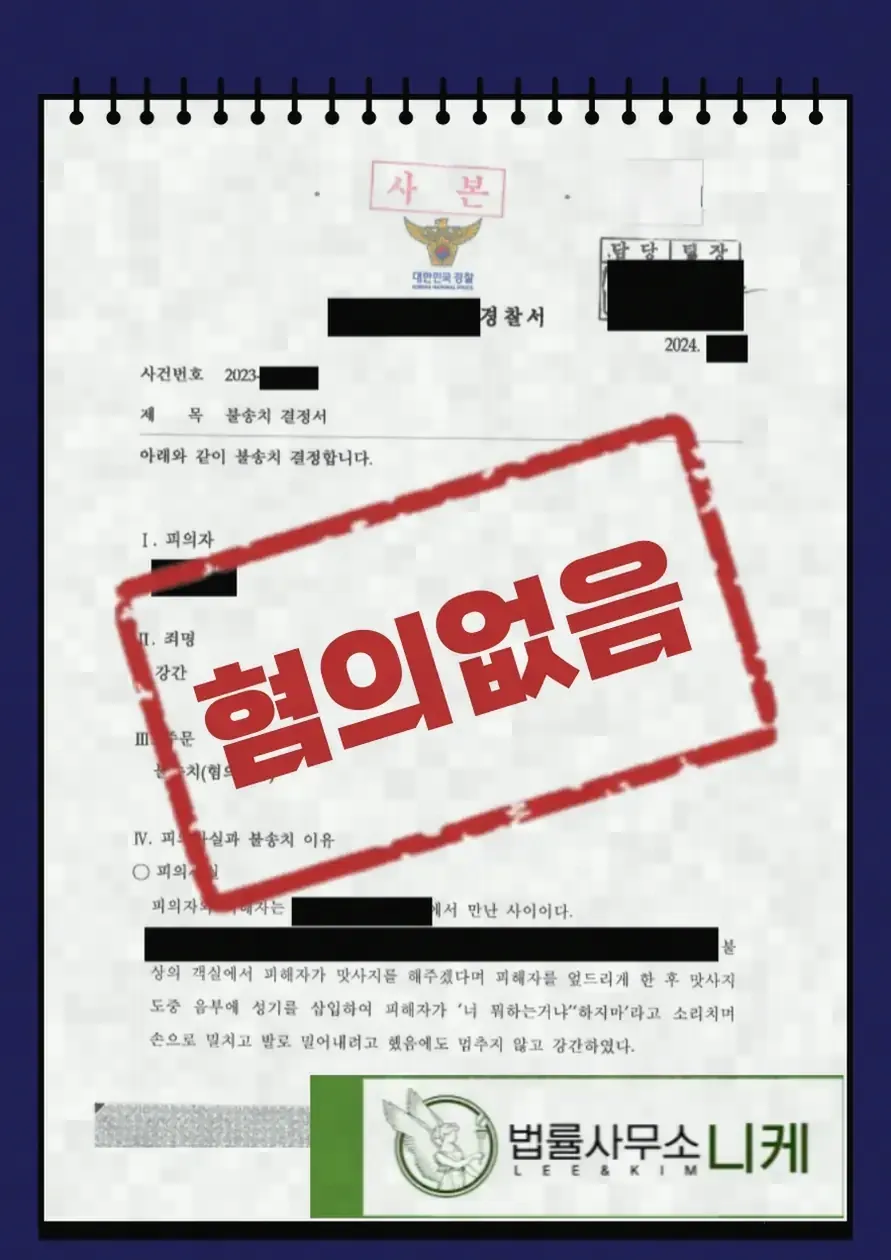 강간 피해자 합의 없이 집행유예가 가능한가요?