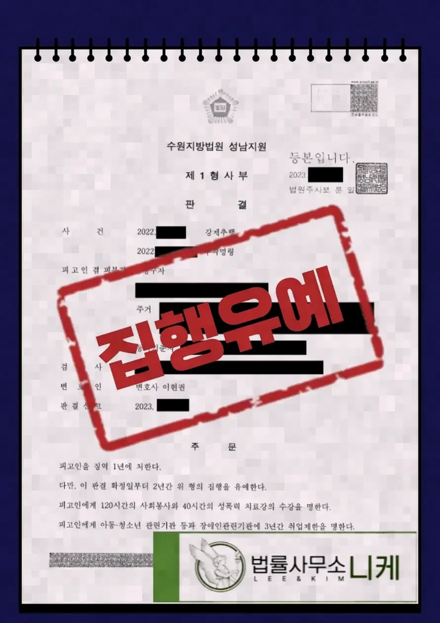 대응 과정에서 실무상 유의해야 할 점