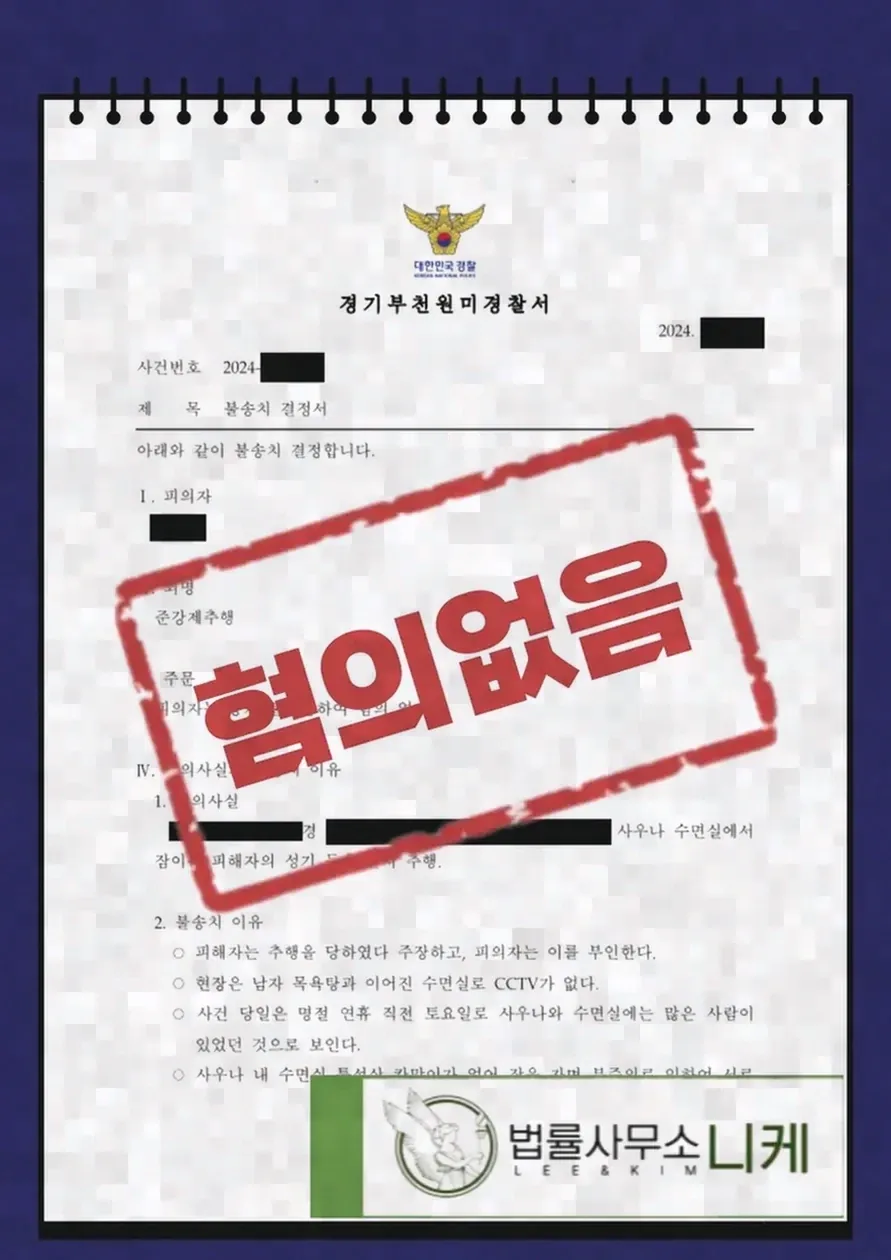 파기환송심을 앞두고 실무상 유의할 점은