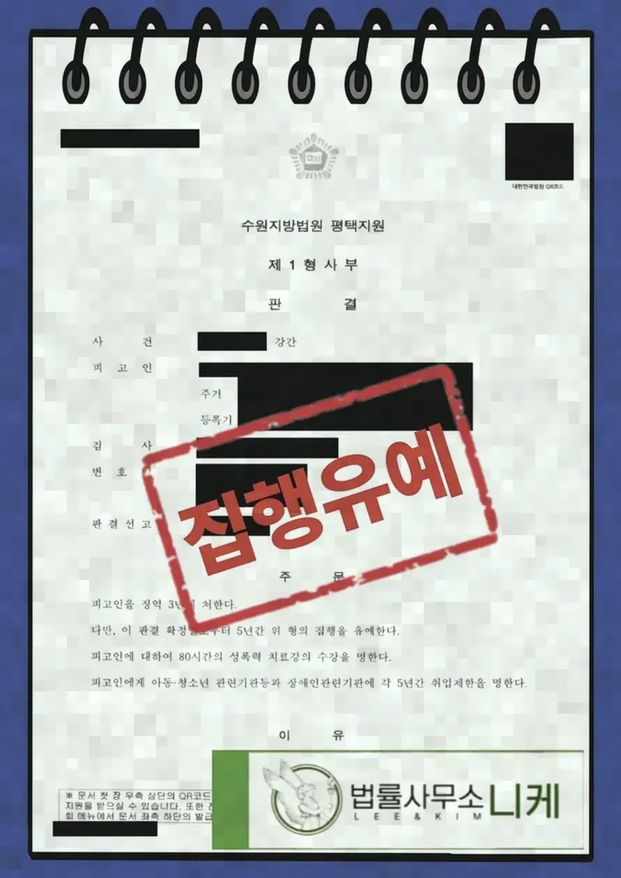 자수가 양형에 미치는 영향