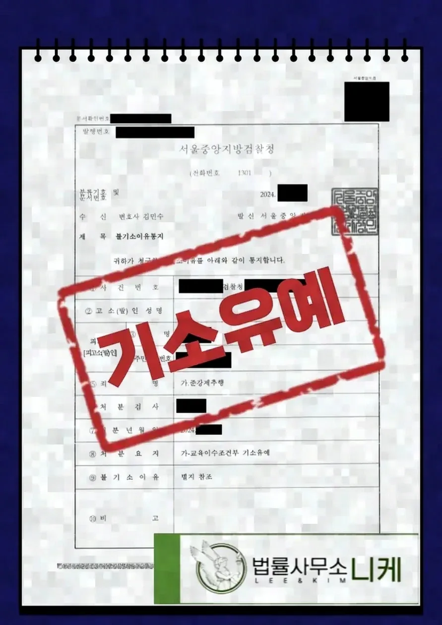 준강제추행죄가 성별을 구분하지 않는 이유