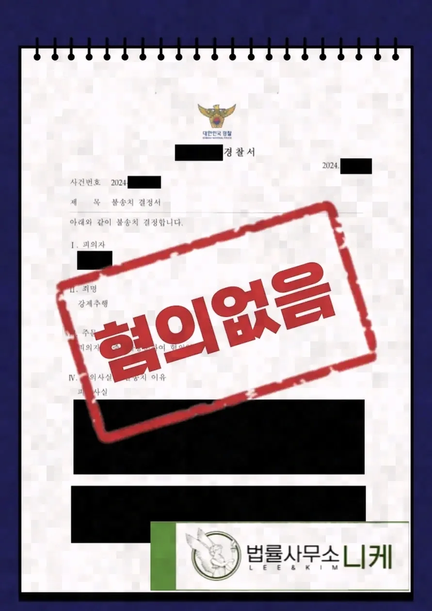 노출 행위 자체는 어떤 법률로 다루어지나