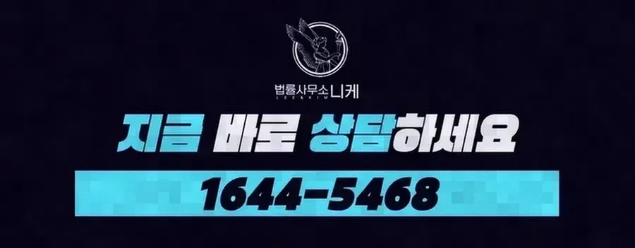 대응 과정에서 실무상 유의해야 할 점