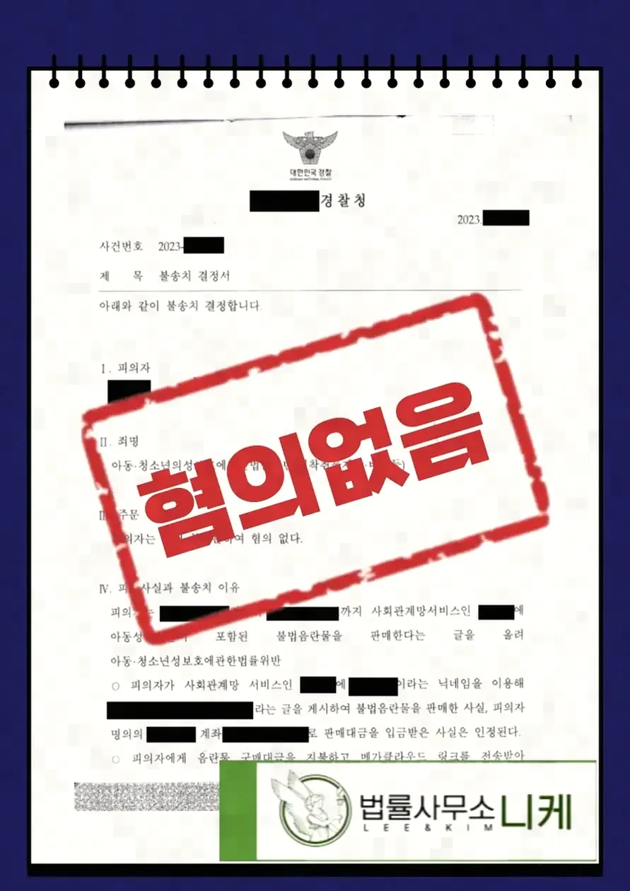 아청법 피해자를 지원하는 대표적인 민간단체들