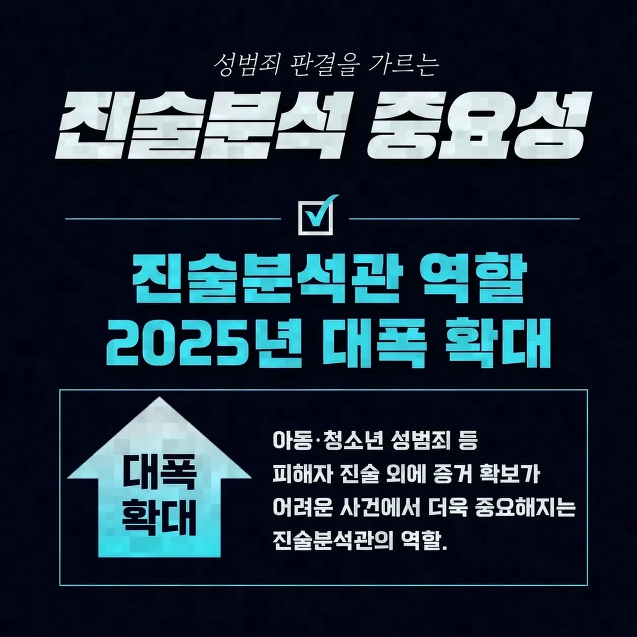 함부로 교체를 요청하면 안 되는 이유