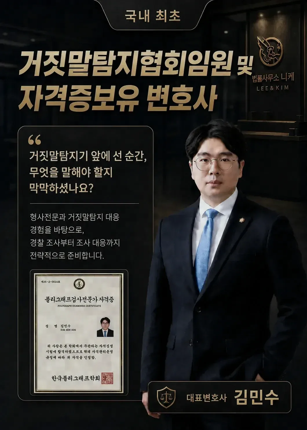 진술 번복이 있었던 사건에서 확인해야 할 것들