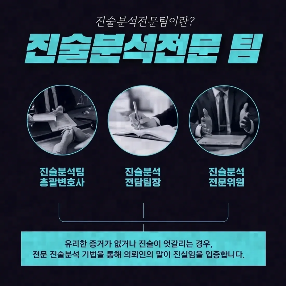 미성년 피해자의 경우 시효가 달라지는 이유