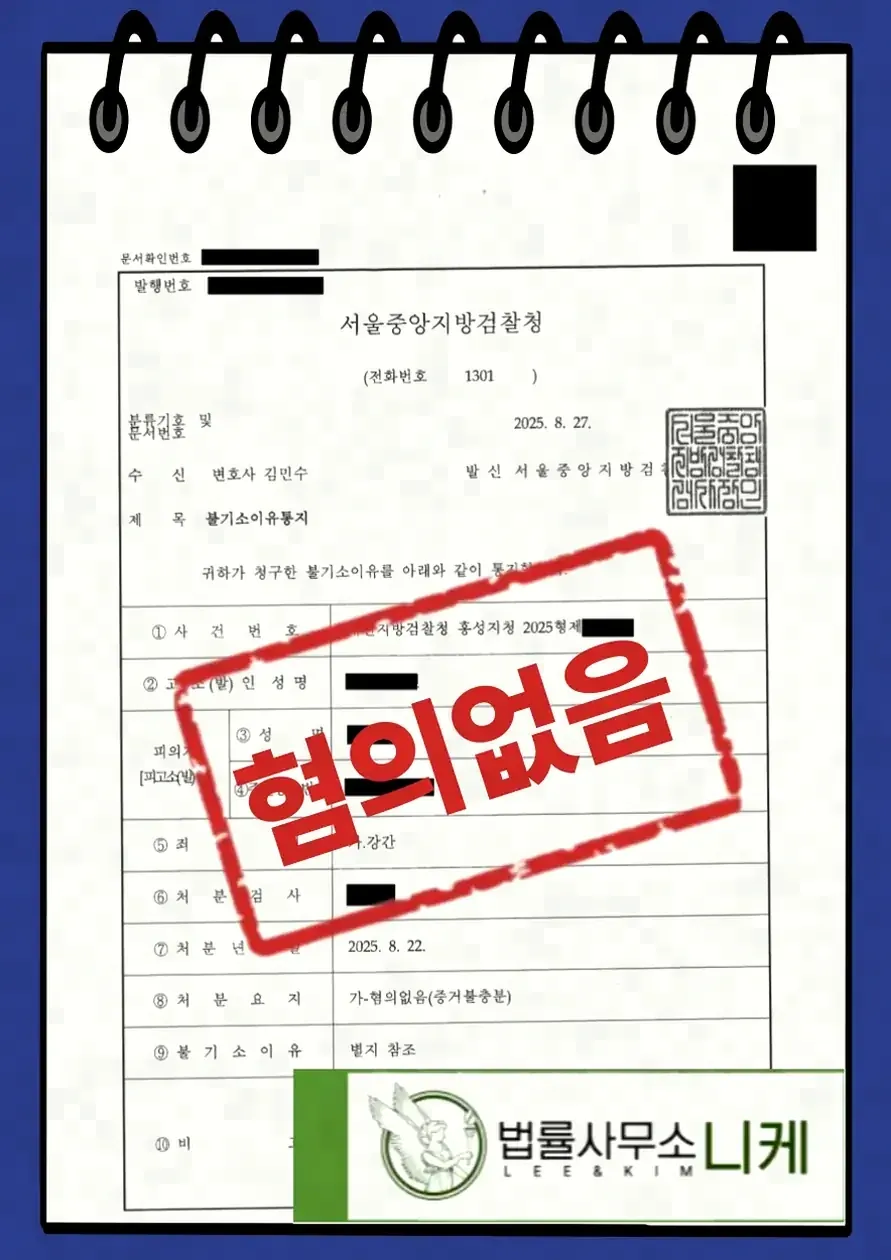 조건부기소유예를 목표로 한다면 준비해야 할 것들