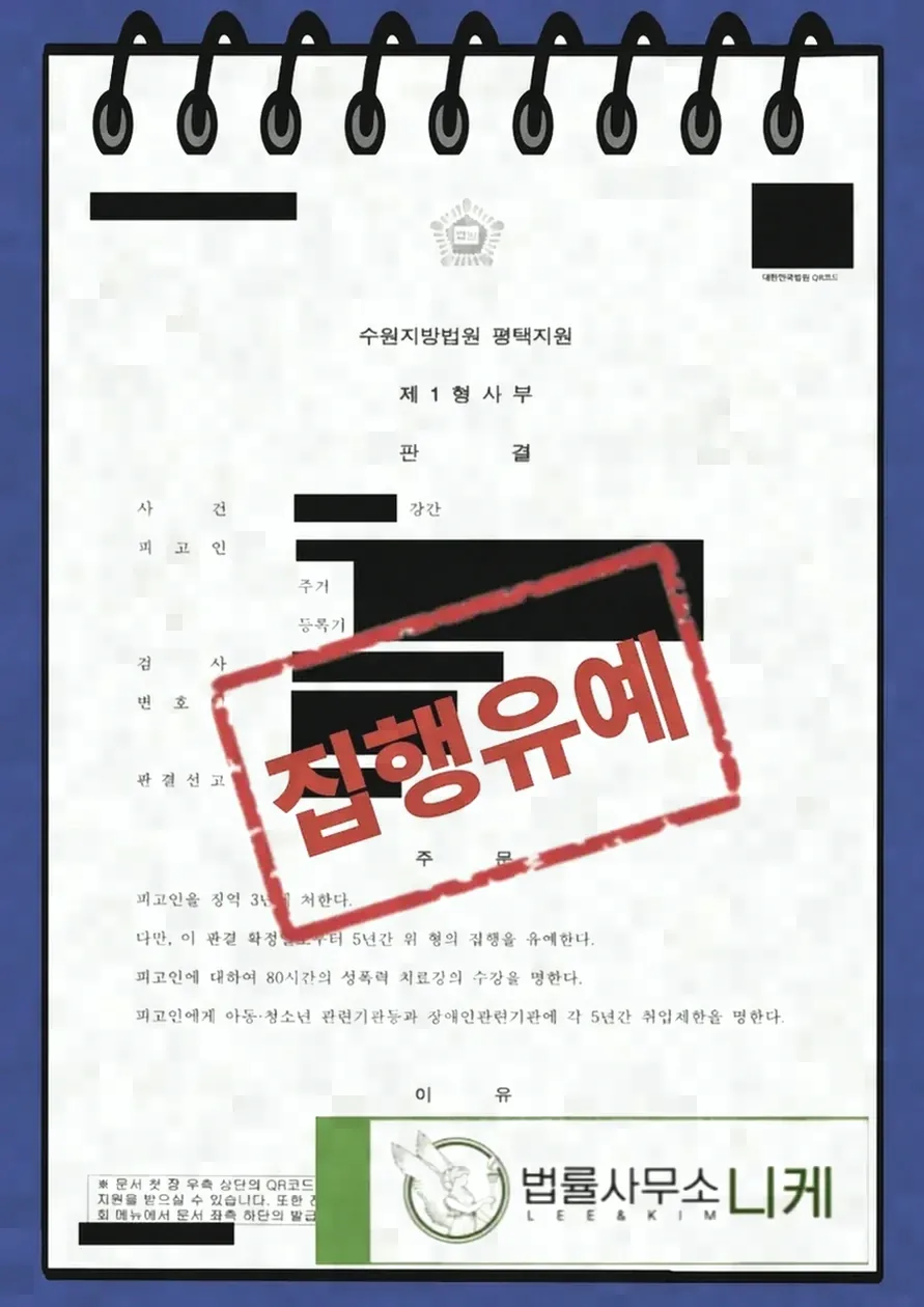 고소 사실을 통보받은 직후 정리해야 할 것