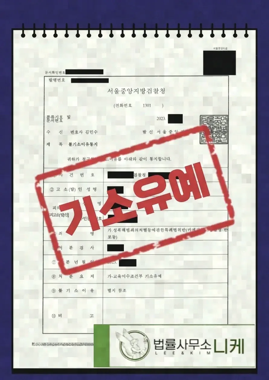 대응 과정에서 실무상 유의해야 할 점