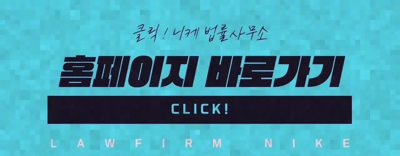 강간 사건 재판의 증거조사 단계