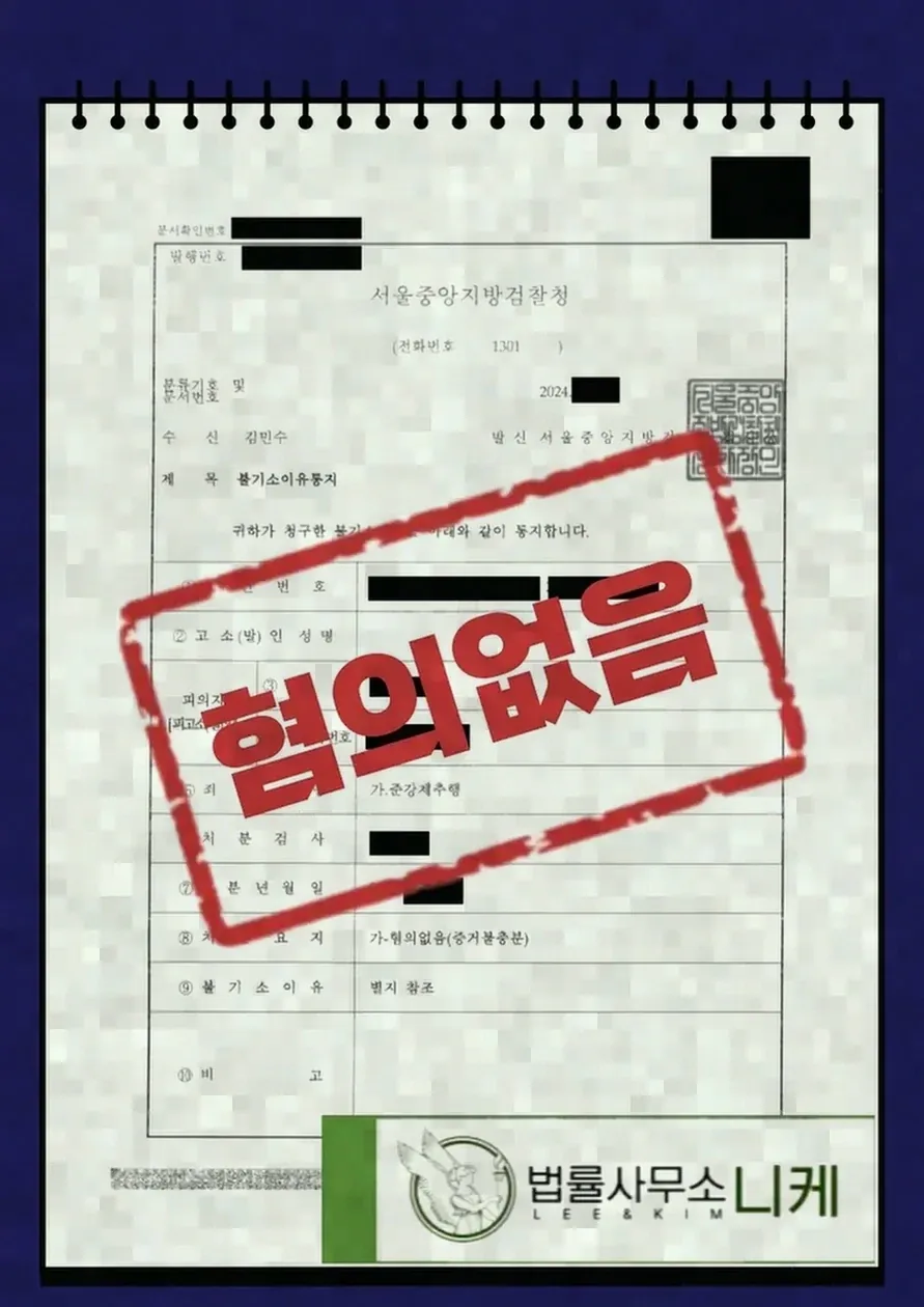 수면 상태가 항거불능으로 인정되는 조건