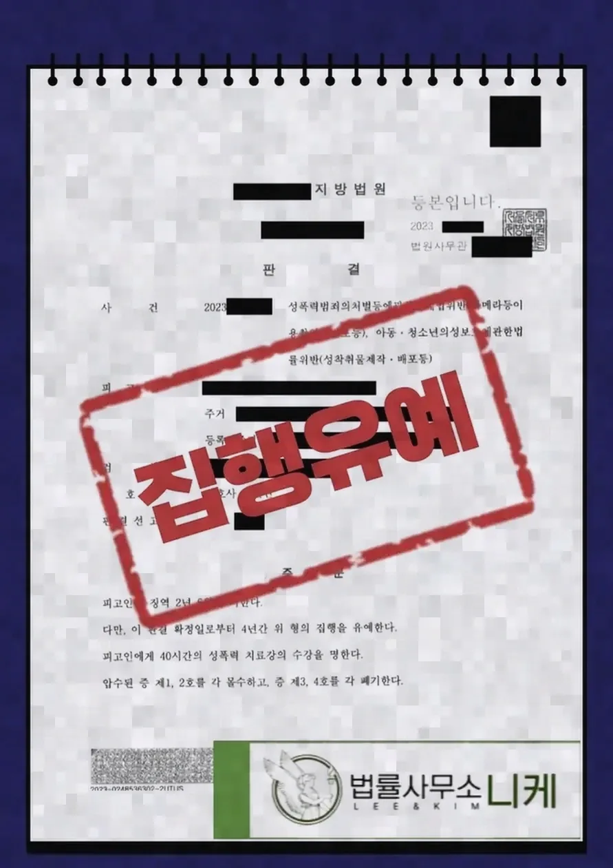 아청법 사건에서 압수수색이 이루어지는 이유