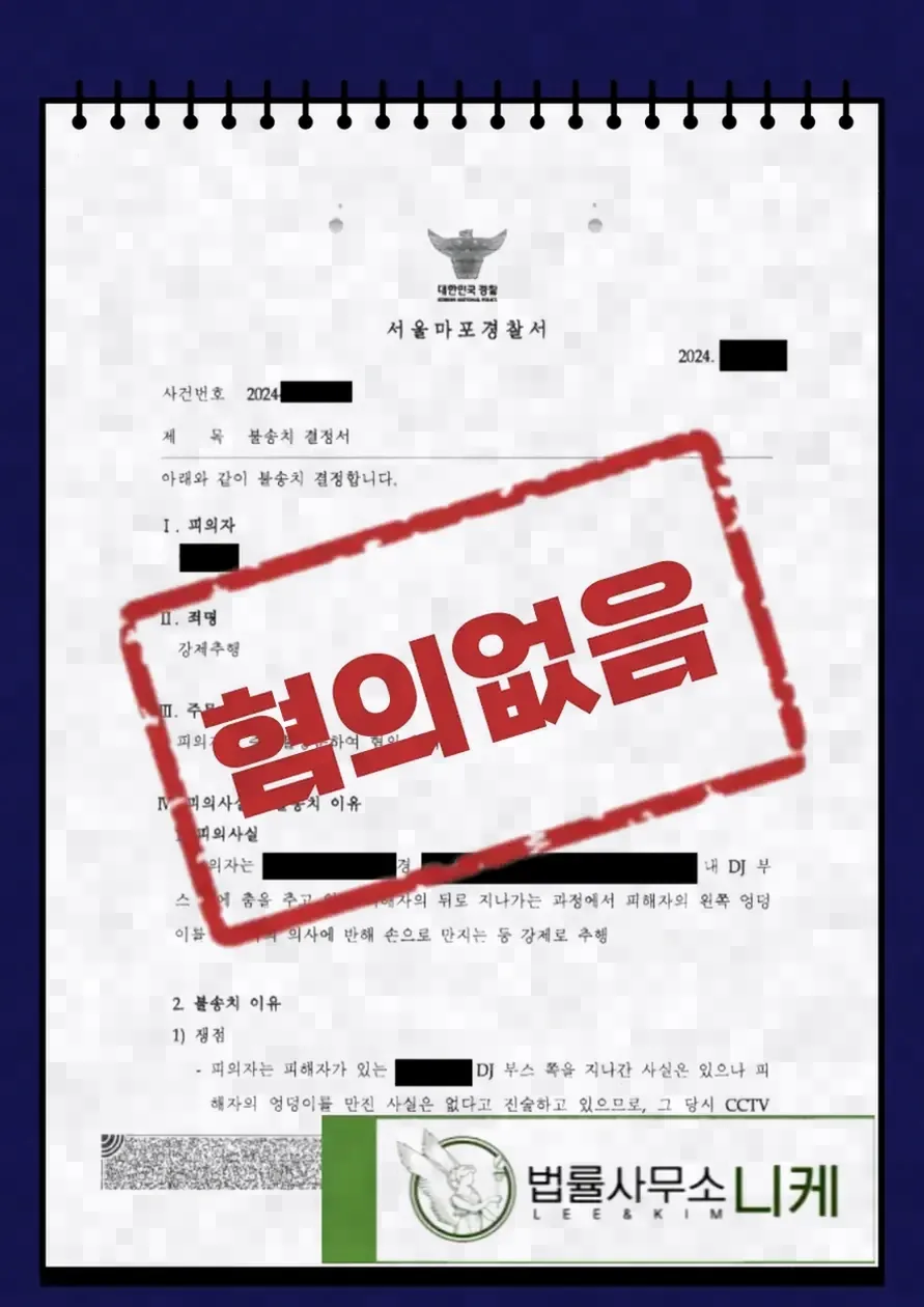 성희롱 신고를 받았다면 확인해야 할 것들