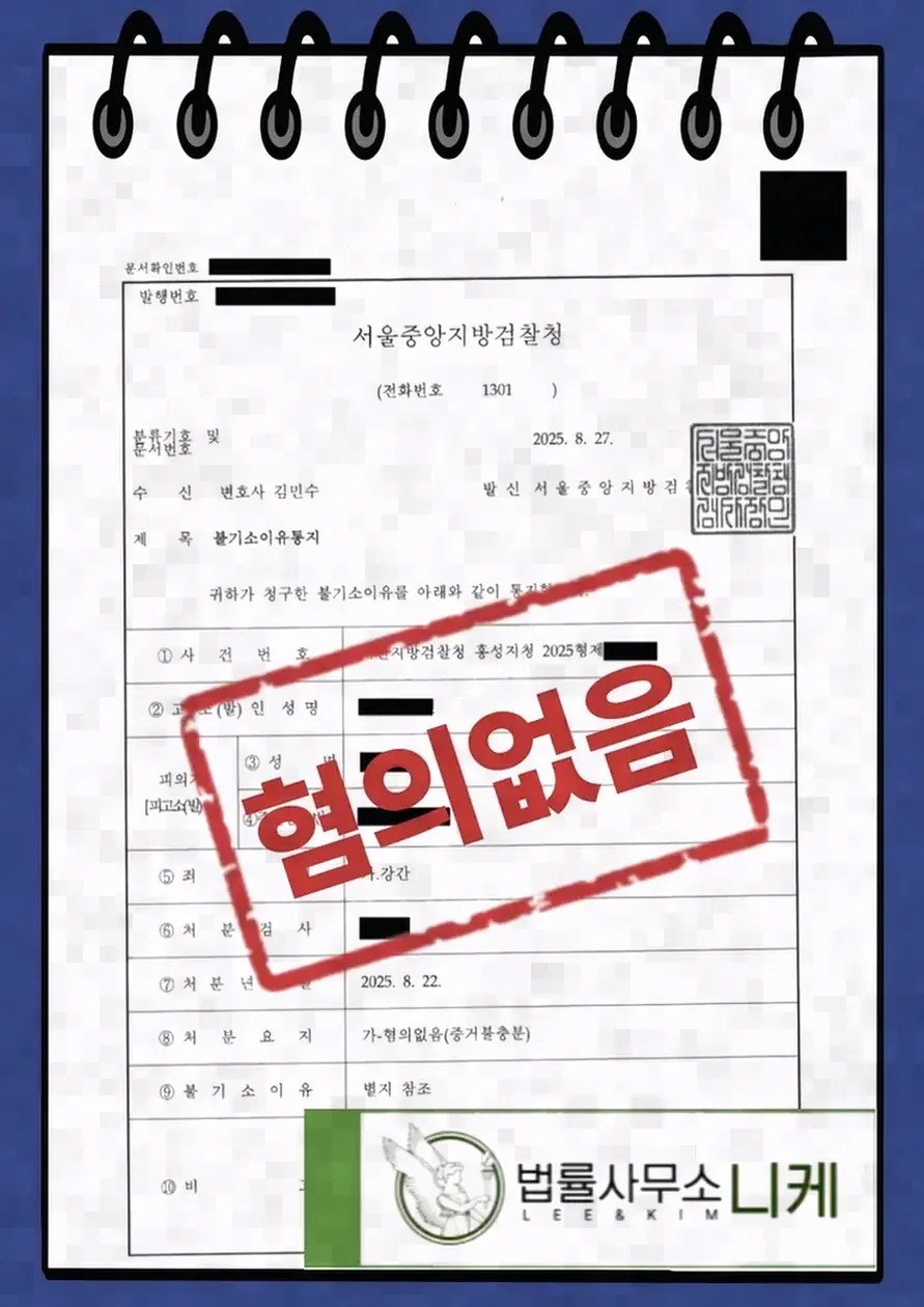 온라인에서 만난 관계, 왜 준강간 분쟁이 늘고 있나요