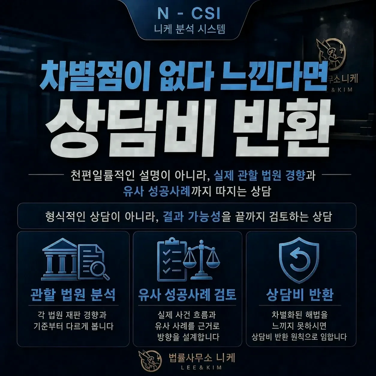 워크숍 숙소에서 카찰죄 신고가 발생하는 상황