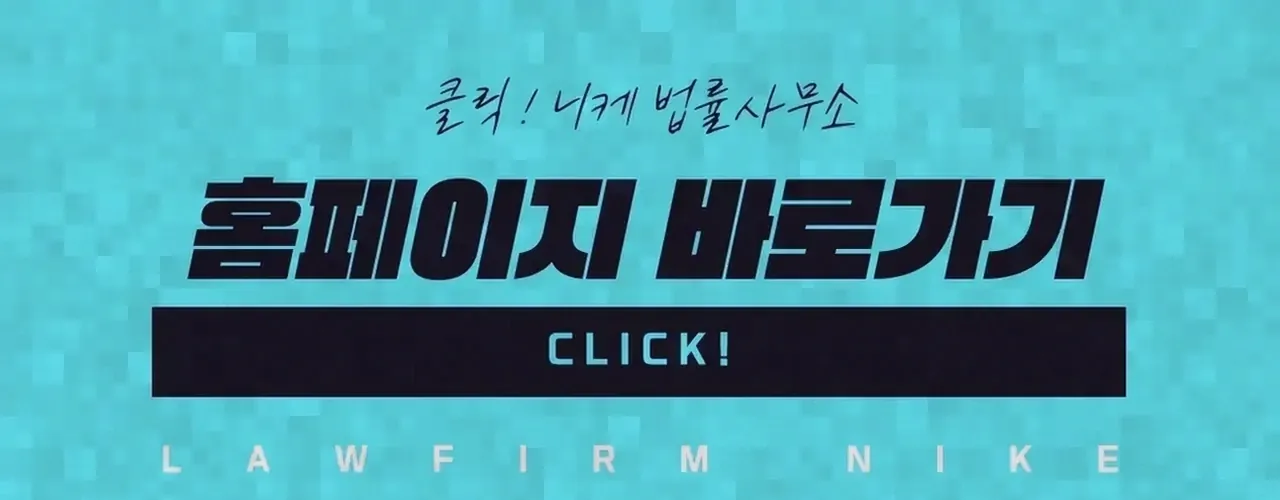미성년자 관련 사건에서 실무 대응은 어떻게 하나
