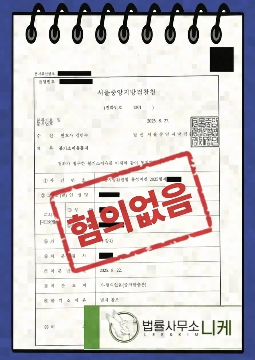 성범죄 재판이 비공개로 진행될 수 있는 이유