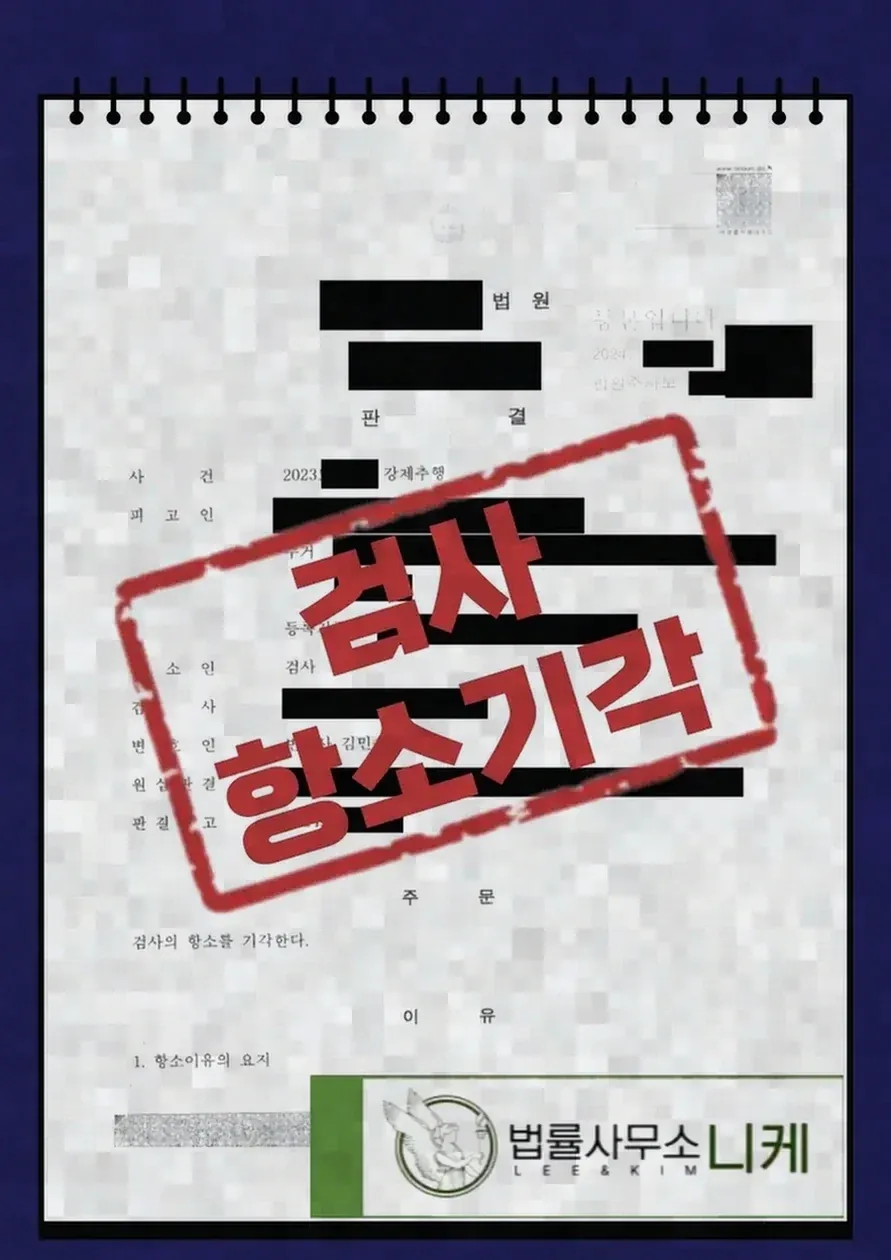 업무상 위력이 인정될 수 있는 관계와 상황