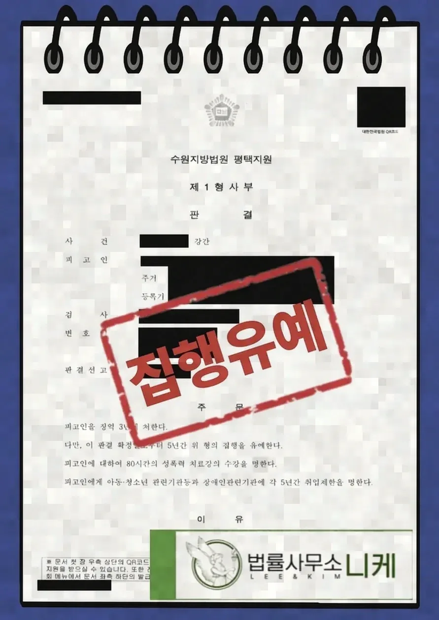 자발적 초대와 사건 발생 사이의 관계