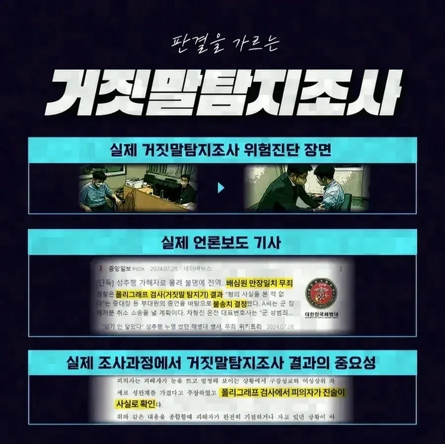 목격자 진술이 사건에서 갖는 의미