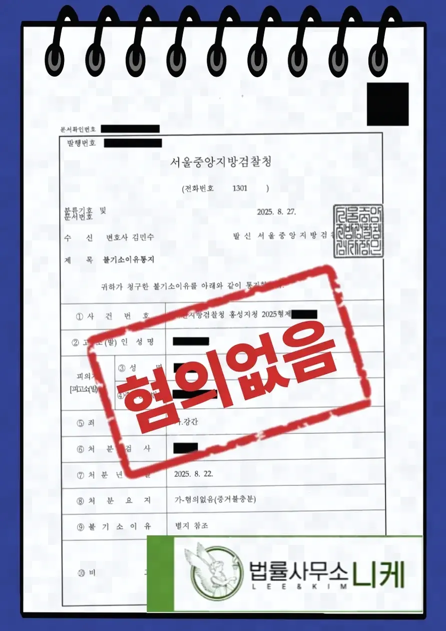 피해자 진술 번복이 수사와 재판에 미치는 영향