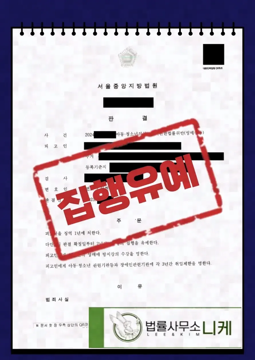 아청법상 소지죄가 성립하는 기준