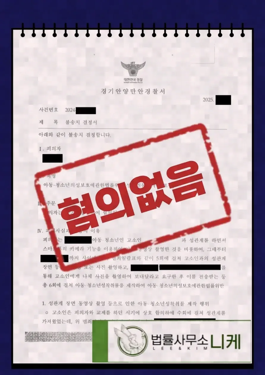 벌금형을 기대하기 어렵다면 준비할 방향